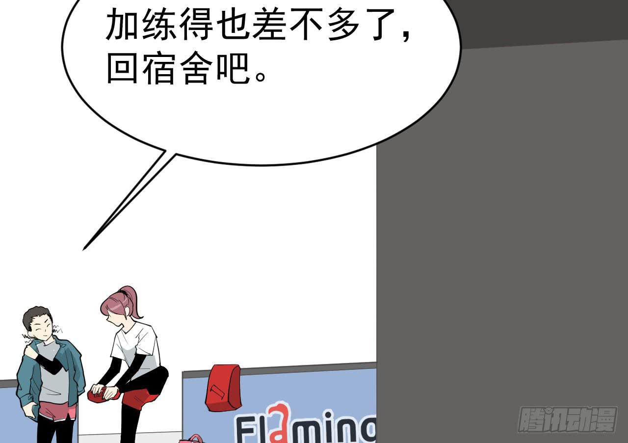 《冰上协奏曲》13.云雀高飞 第25页