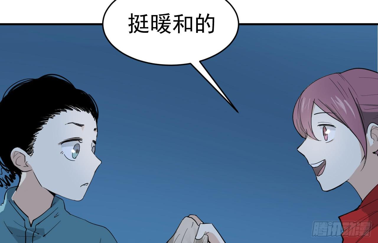 《冰上协奏曲》13.云雀高飞 第33页