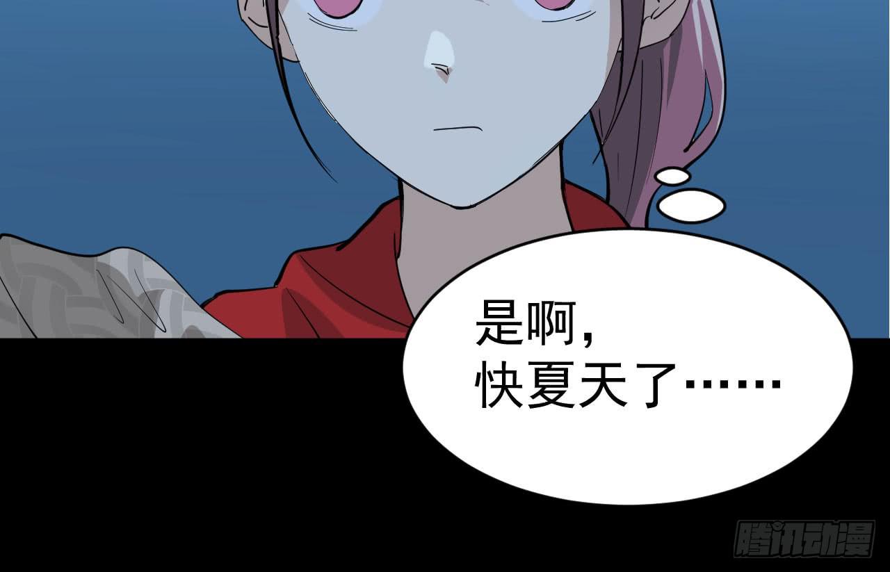 《冰上协奏曲》13.云雀高飞 第38页