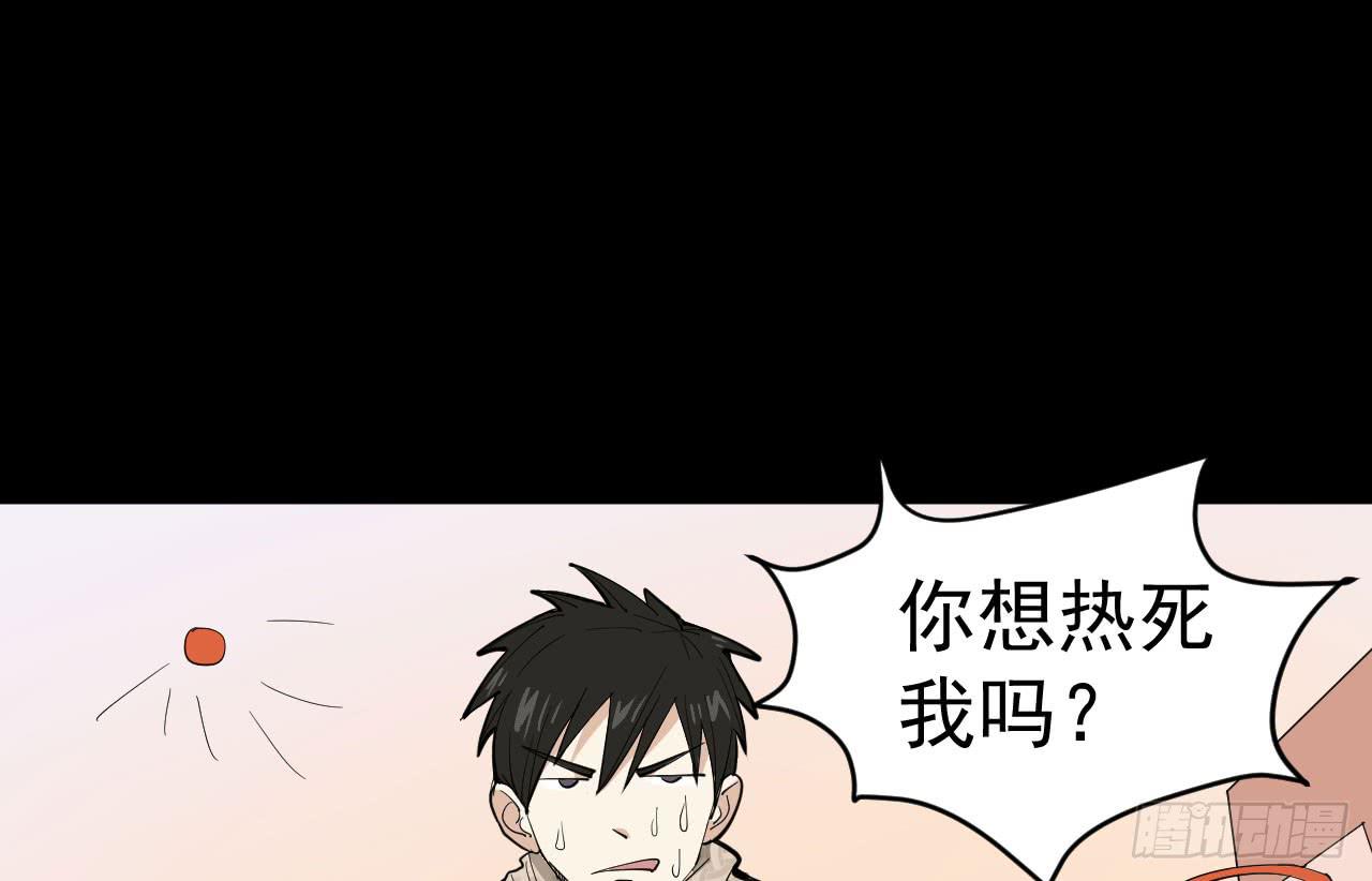《冰上协奏曲》13.云雀高飞 第39页