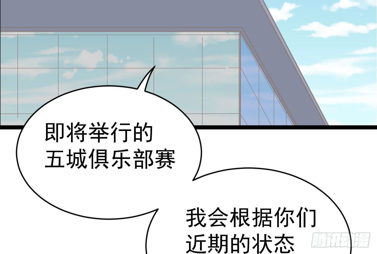 《冰上协奏曲》13.云雀高飞 第48页