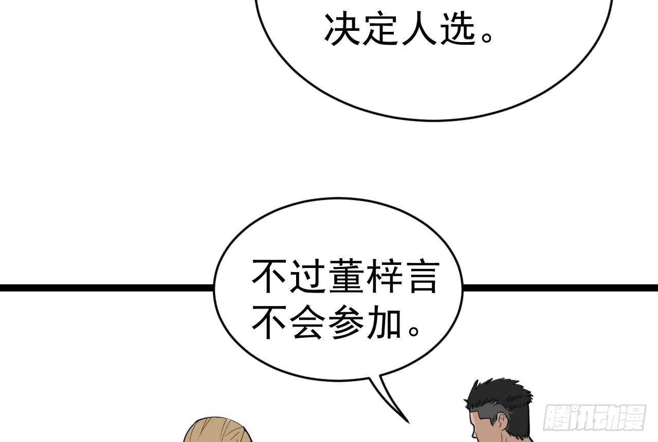 《冰上协奏曲》13.云雀高飞 第49页