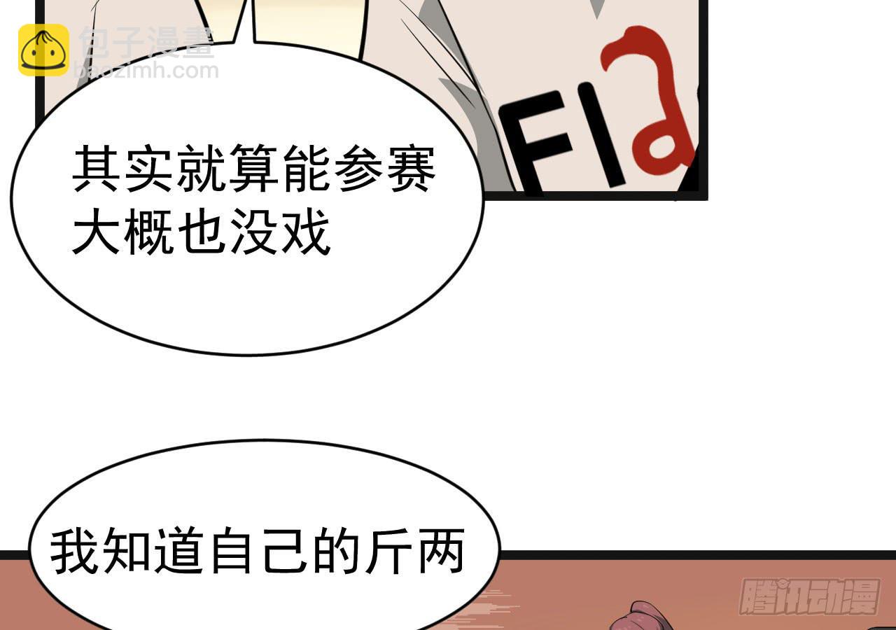 《冰上协奏曲》15.决不放弃 第11页