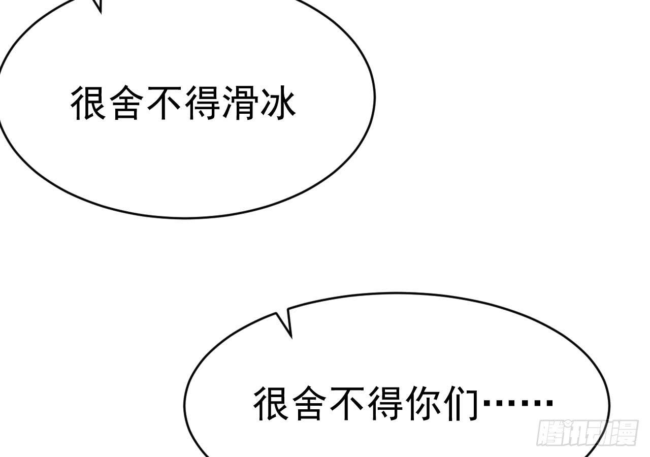 《冰上协奏曲》15.决不放弃 第16页