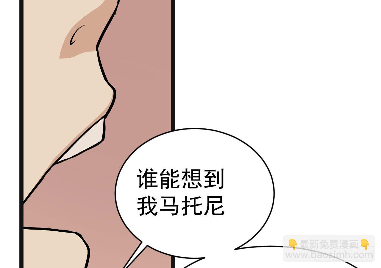 《冰上协奏曲》15.决不放弃 第20页