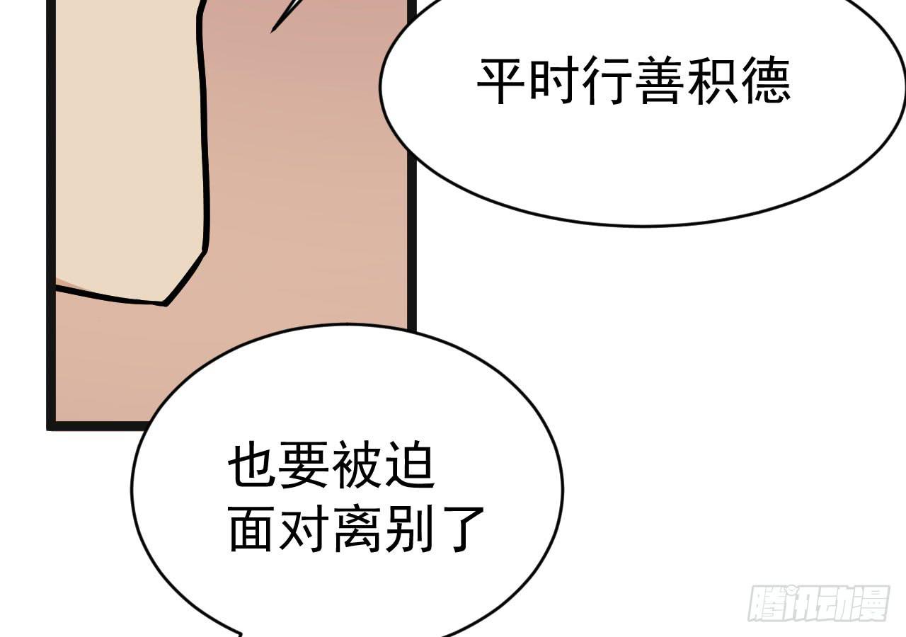《冰上协奏曲》15.决不放弃 第21页