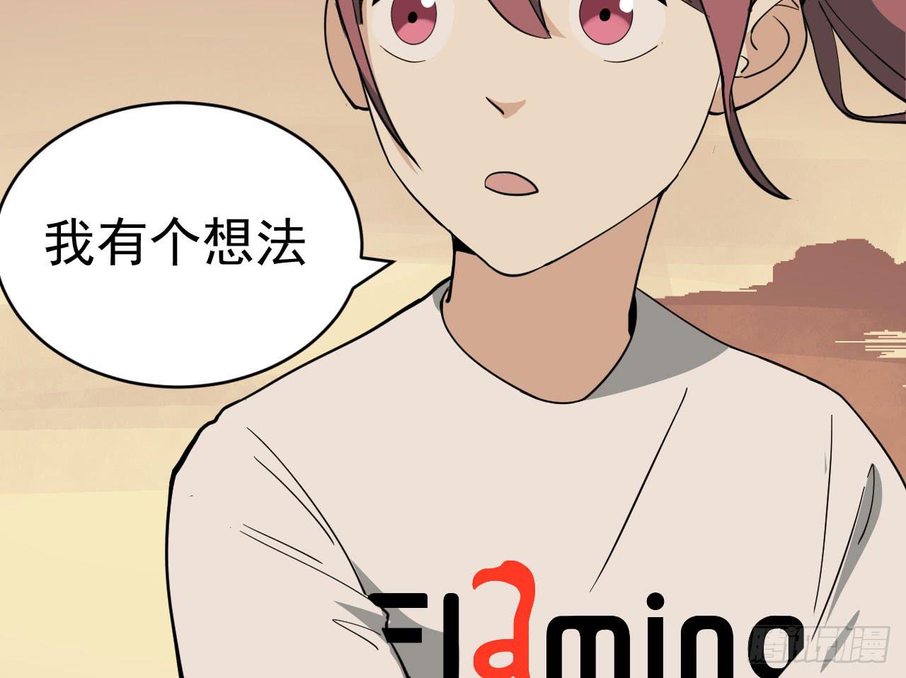 《冰上协奏曲》15.决不放弃 第25页