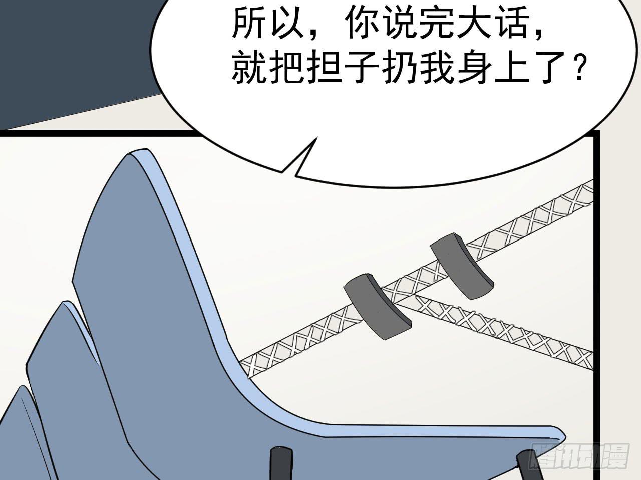 《冰上协奏曲》15.决不放弃 第32页
