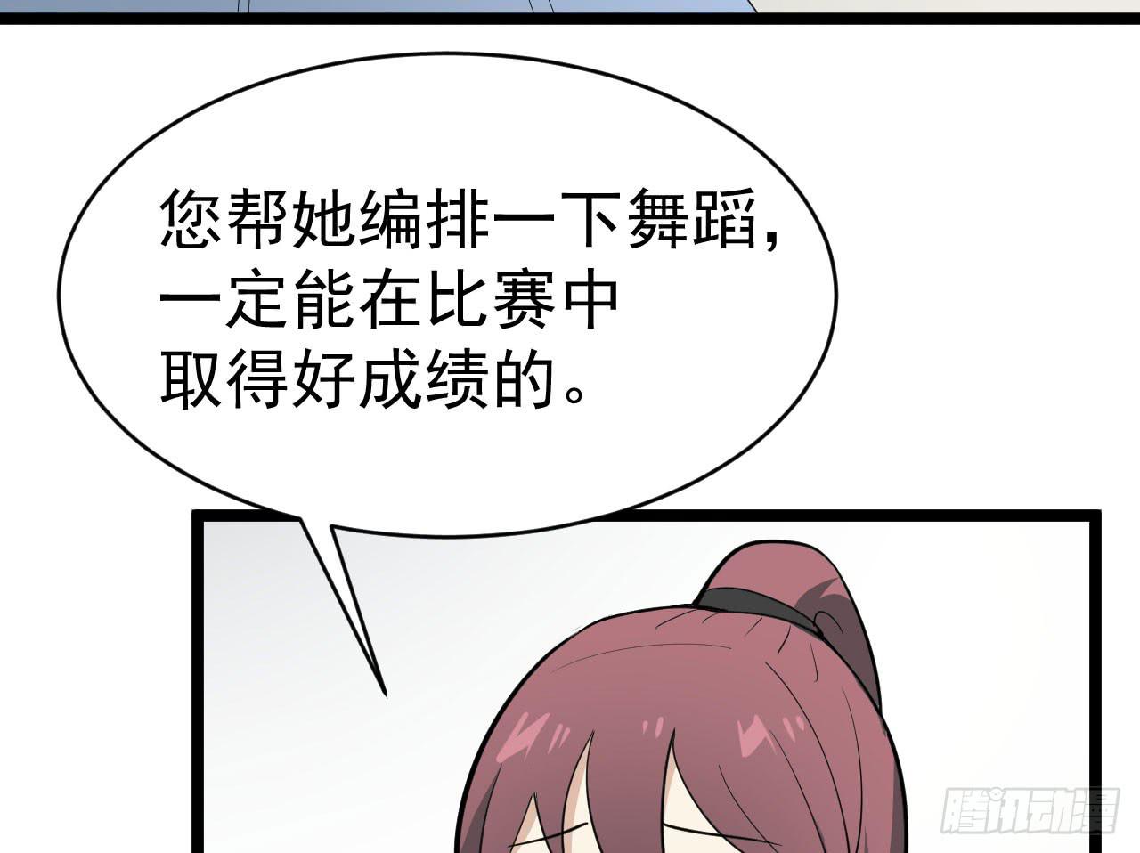 《冰上协奏曲》15.决不放弃 第35页