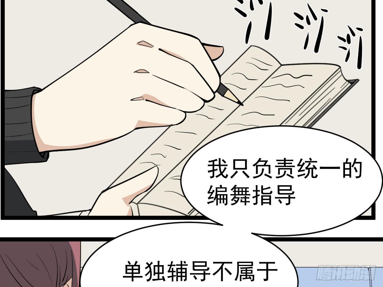 《冰上协奏曲》15.决不放弃 第37页
