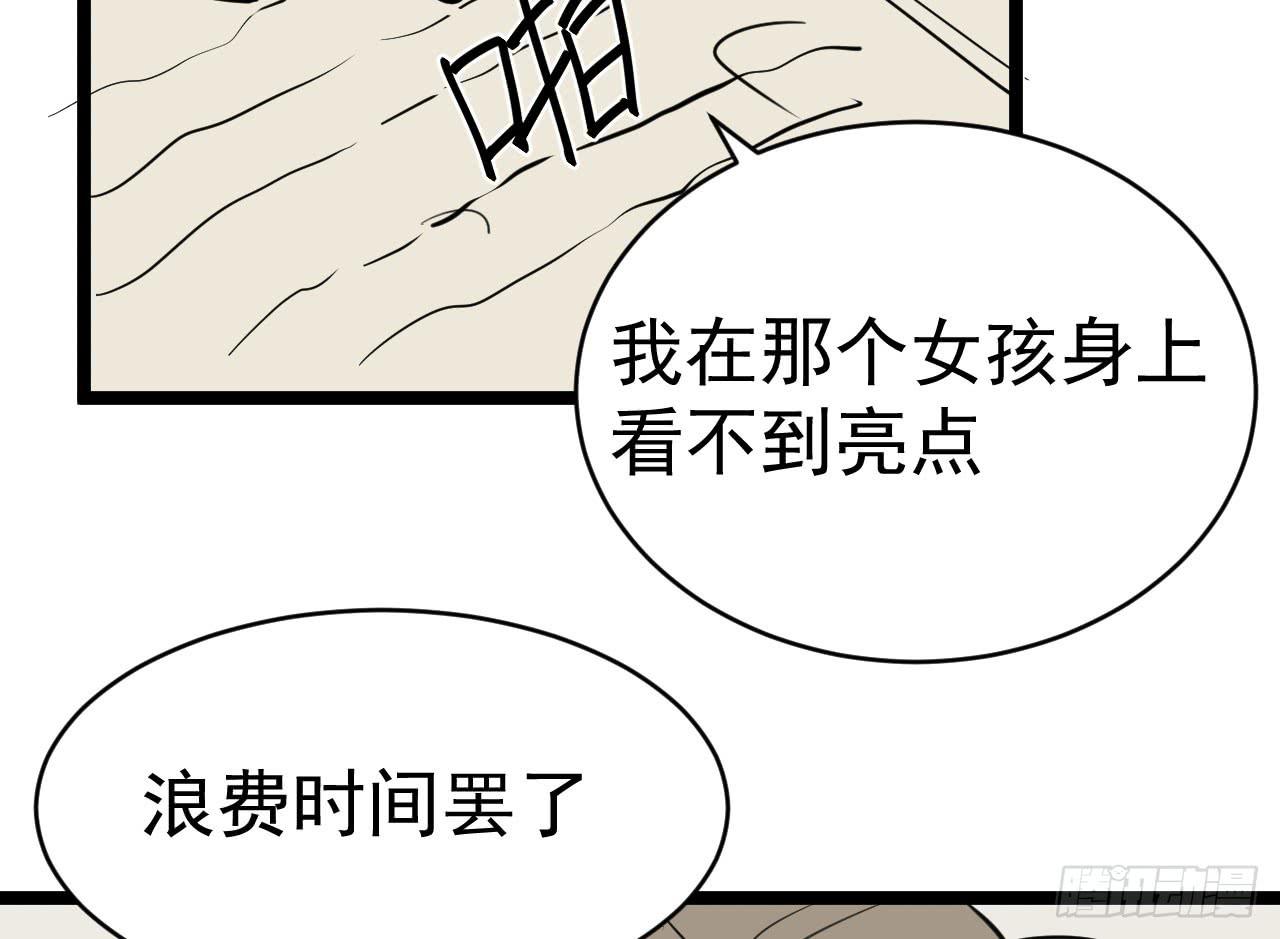 《冰上协奏曲》15.决不放弃 第40页