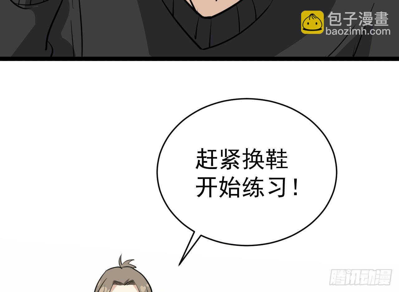 《冰上协奏曲》15.决不放弃 第42页