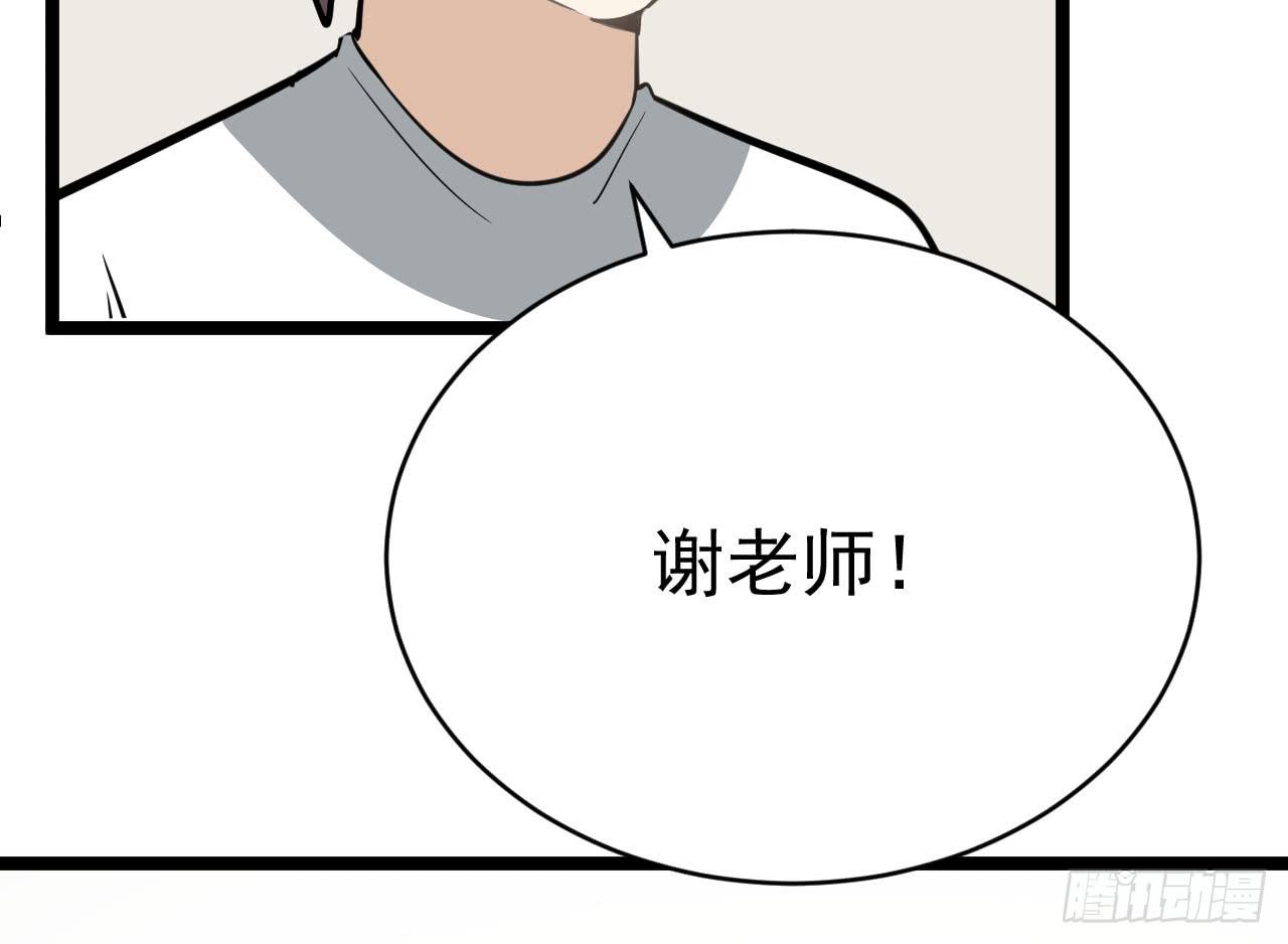 《冰上协奏曲》15.决不放弃 第50页