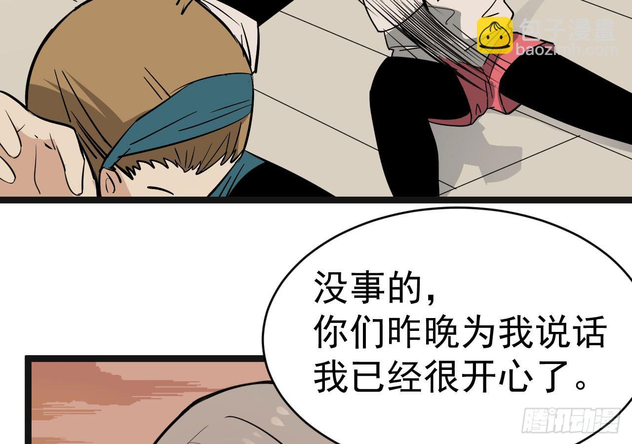《冰上协奏曲》15.决不放弃 第9页