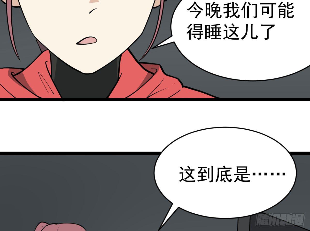 《冰上协奏曲》16.最后的希望 第17页
