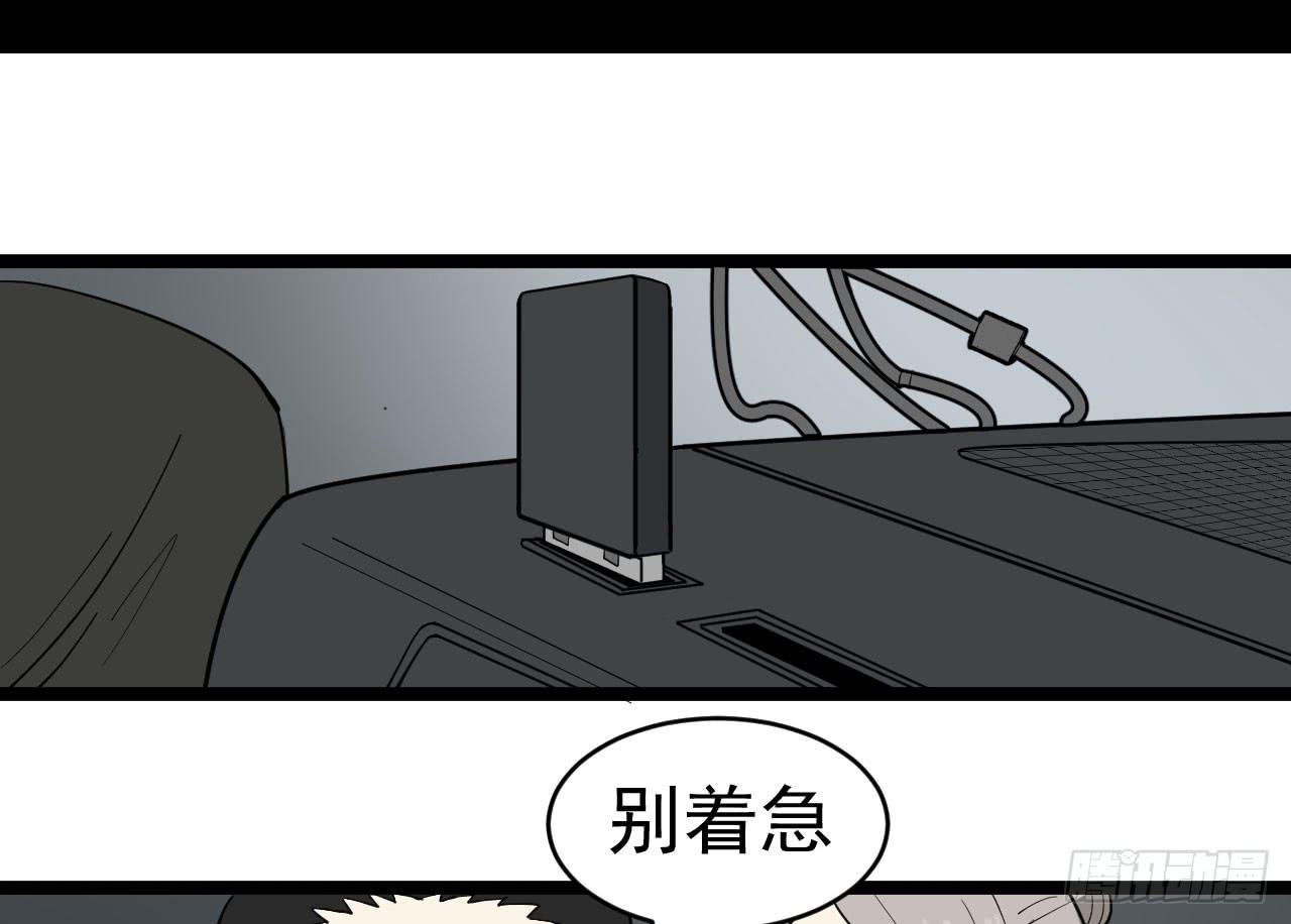 《冰上协奏曲》16.最后的希望 第19页