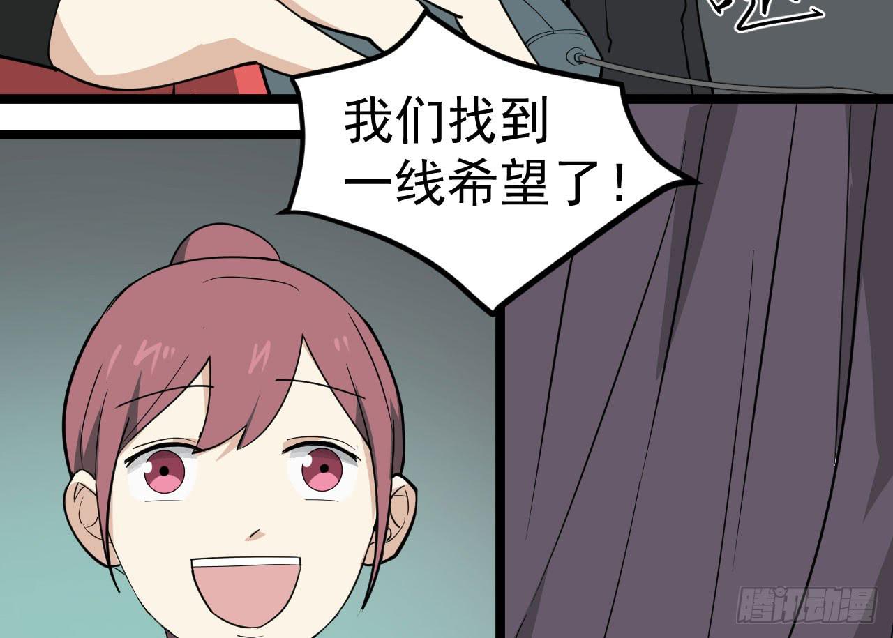 《冰上协奏曲》16.最后的希望 第22页