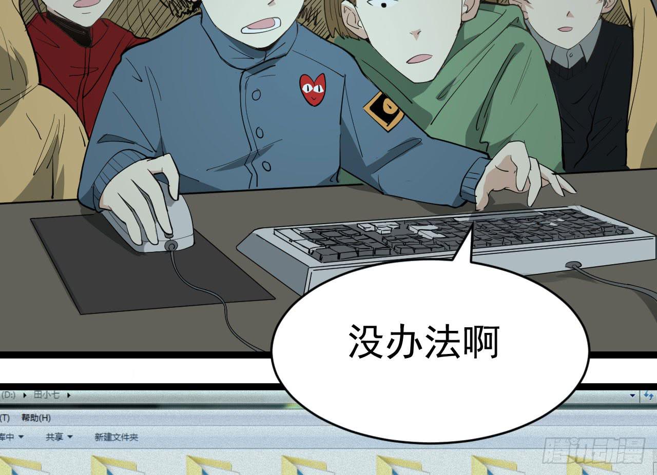 《冰上协奏曲》16.最后的希望 第27页