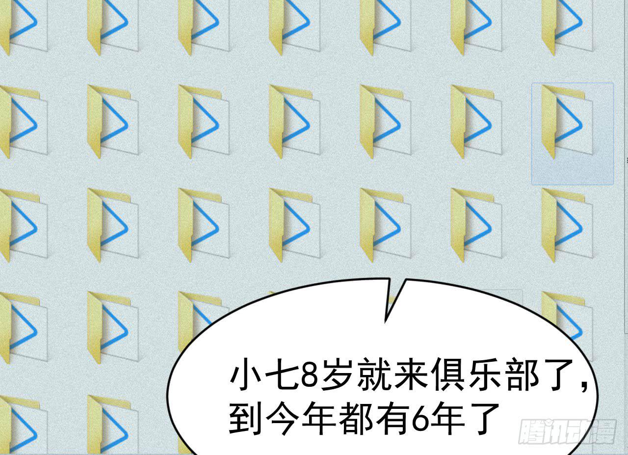 《冰上协奏曲》16.最后的希望 第28页