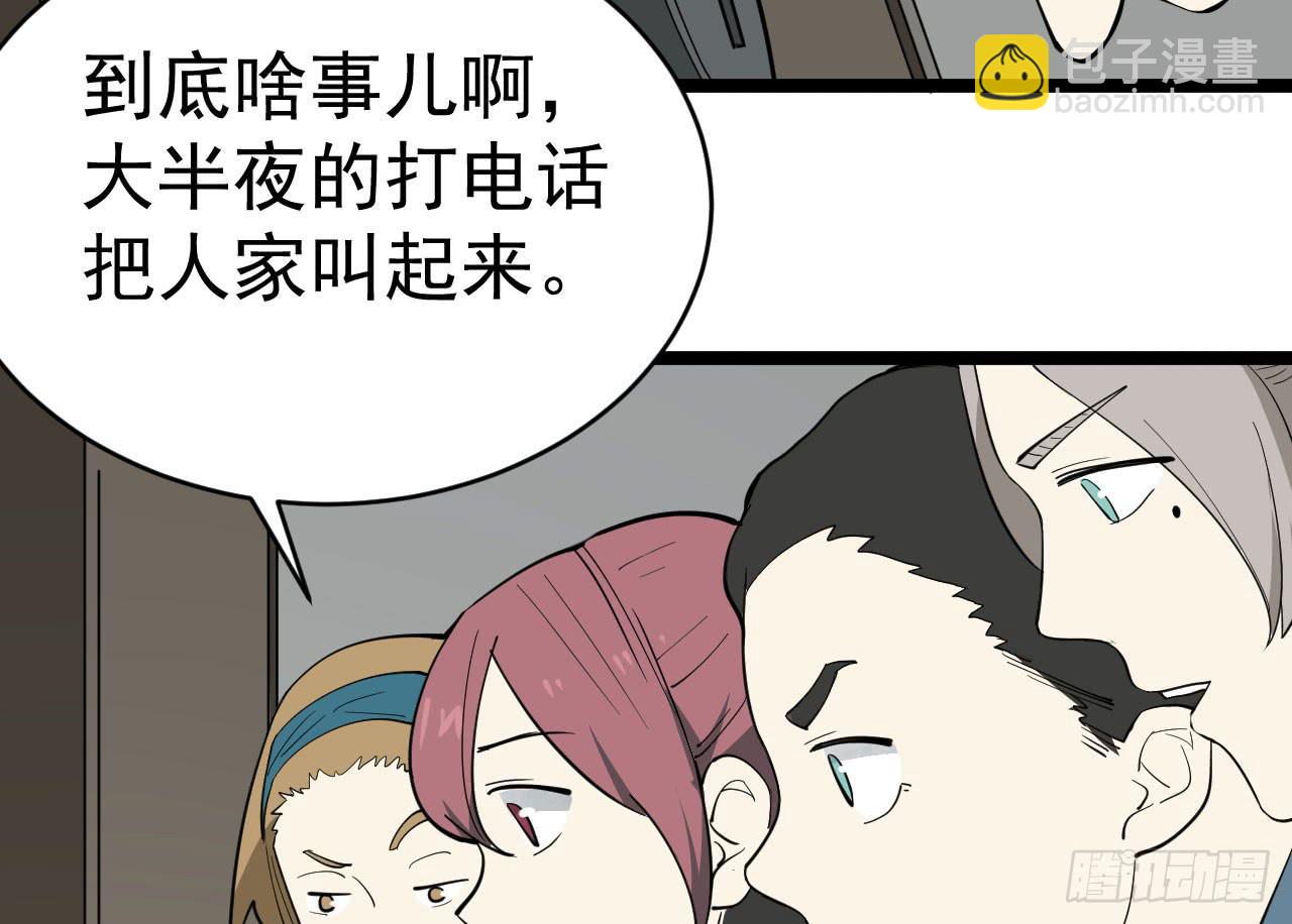 《冰上协奏曲》16.最后的希望 第2页