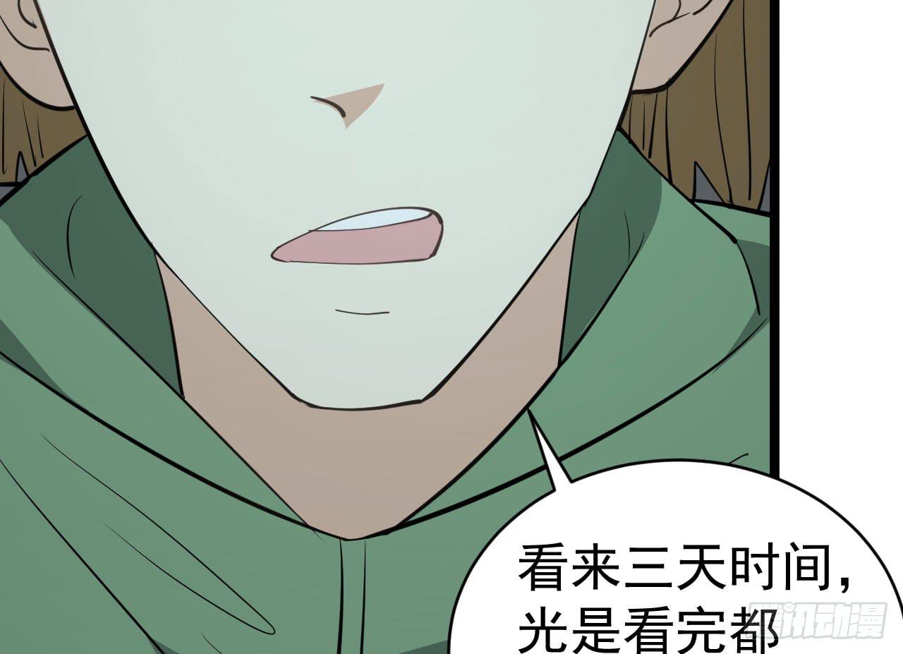 《冰上协奏曲》16.最后的希望 第30页