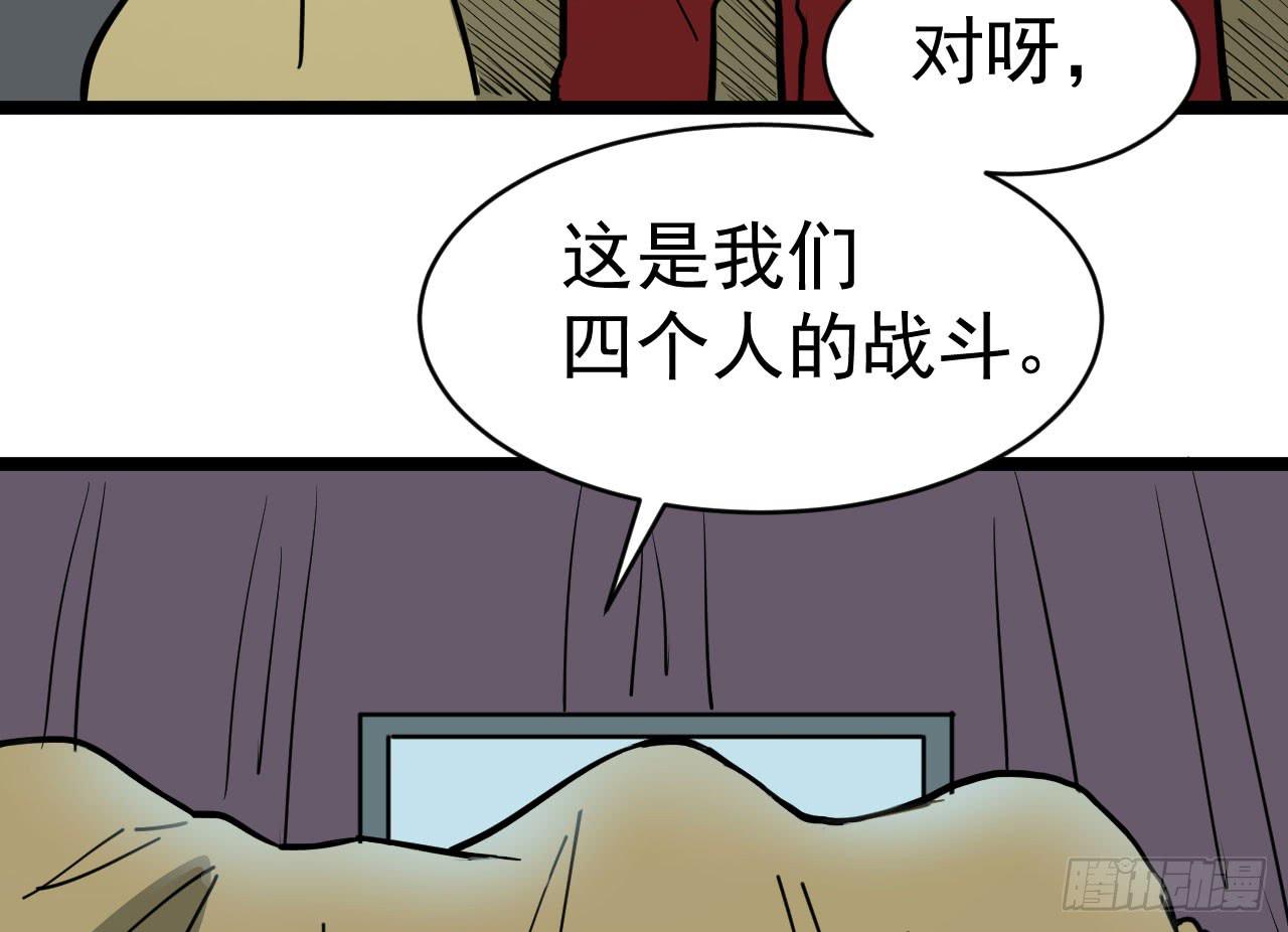 《冰上协奏曲》16.最后的希望 第35页