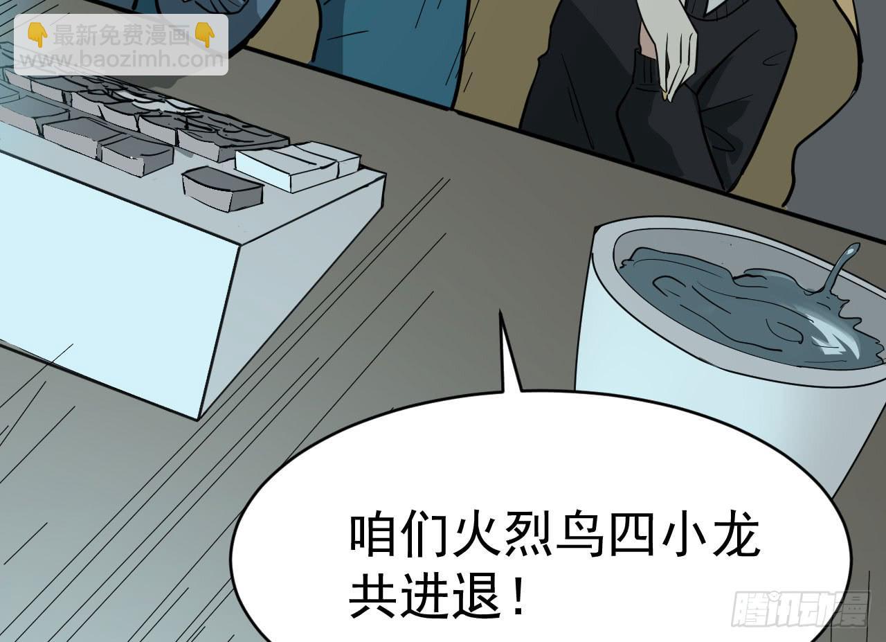 《冰上协奏曲》16.最后的希望 第38页