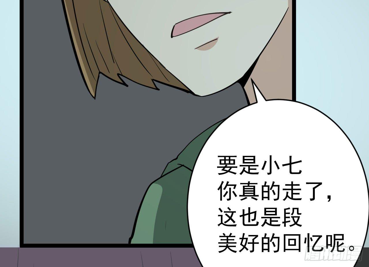 《冰上协奏曲》16.最后的希望 第40页
