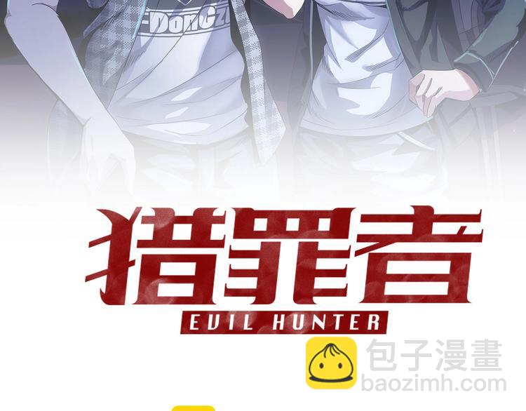 《猎罪者》第1话 奇门仵作 第2页