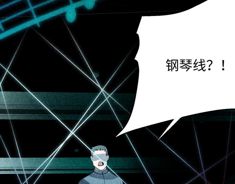 《猎罪者》第3话 午夜琴声 第12页