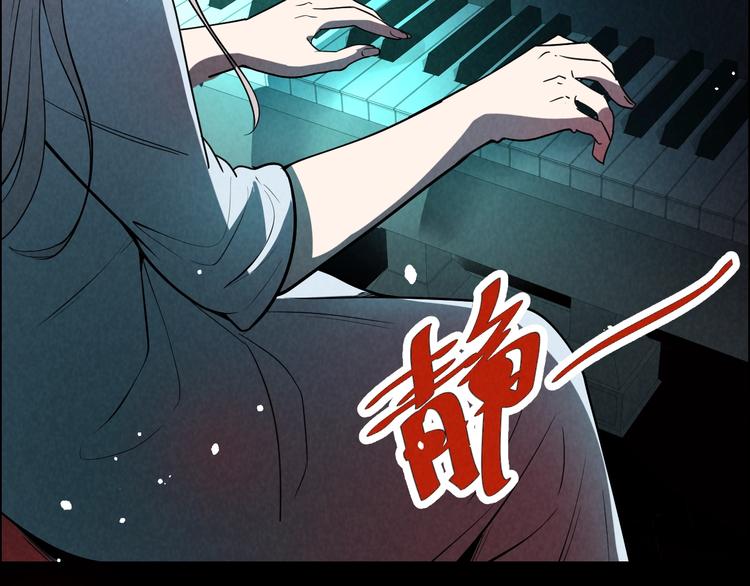 《猎罪者》第3话 午夜琴声 第18页