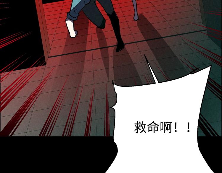 《猎罪者》第3话 午夜琴声 第27页