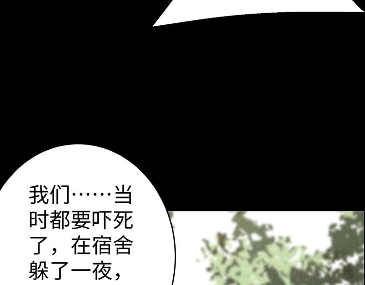 《猎罪者》第3话 午夜琴声 第28页