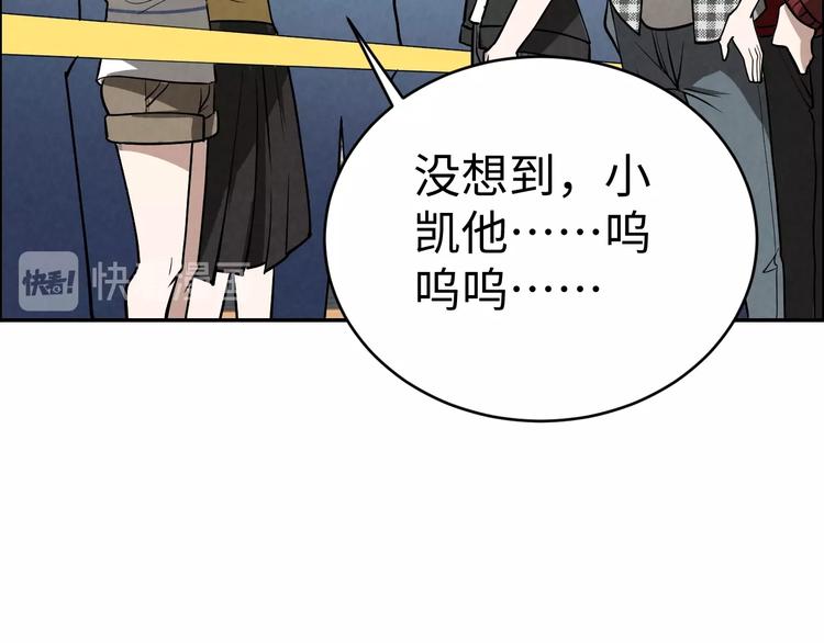 《猎罪者》第3话 午夜琴声 第30页