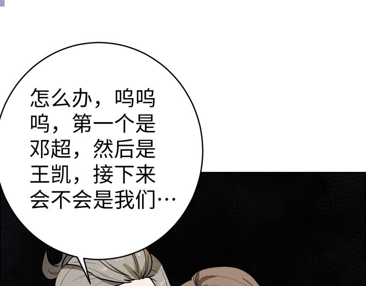 《猎罪者》第3话 午夜琴声 第31页
