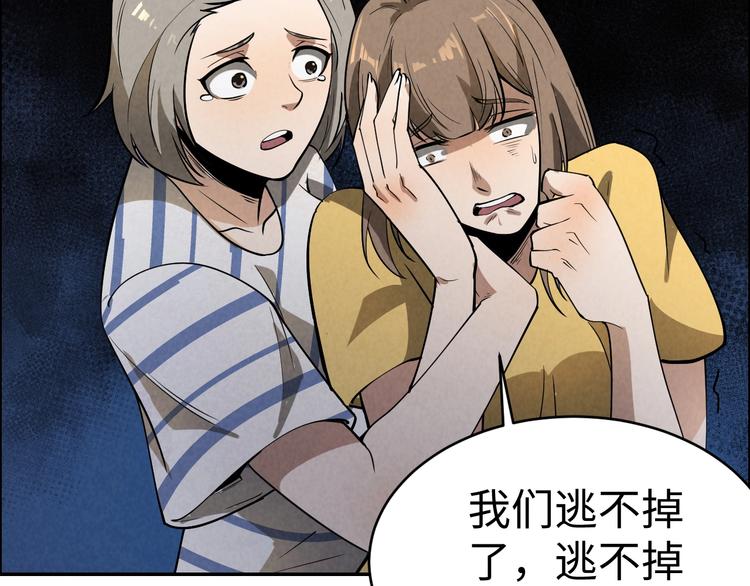 《猎罪者》第3话 午夜琴声 第32页