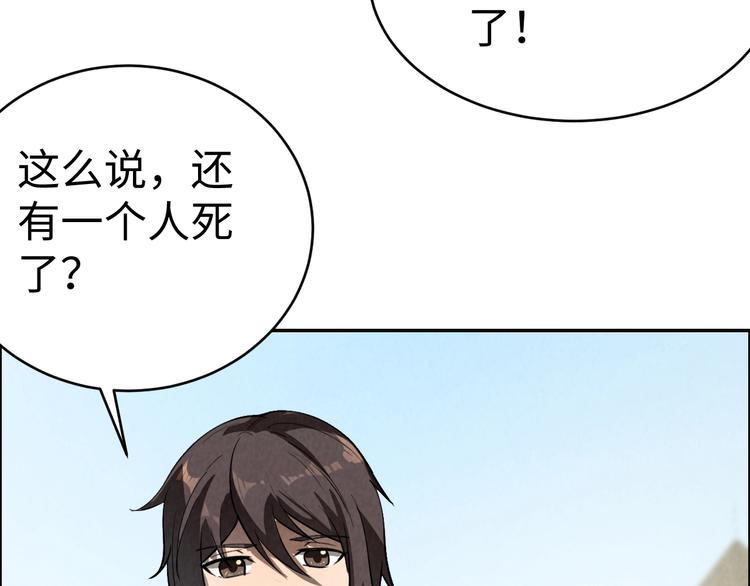 《猎罪者》第3话 午夜琴声 第33页
