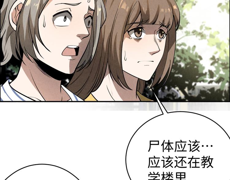《猎罪者》第3话 午夜琴声 第36页