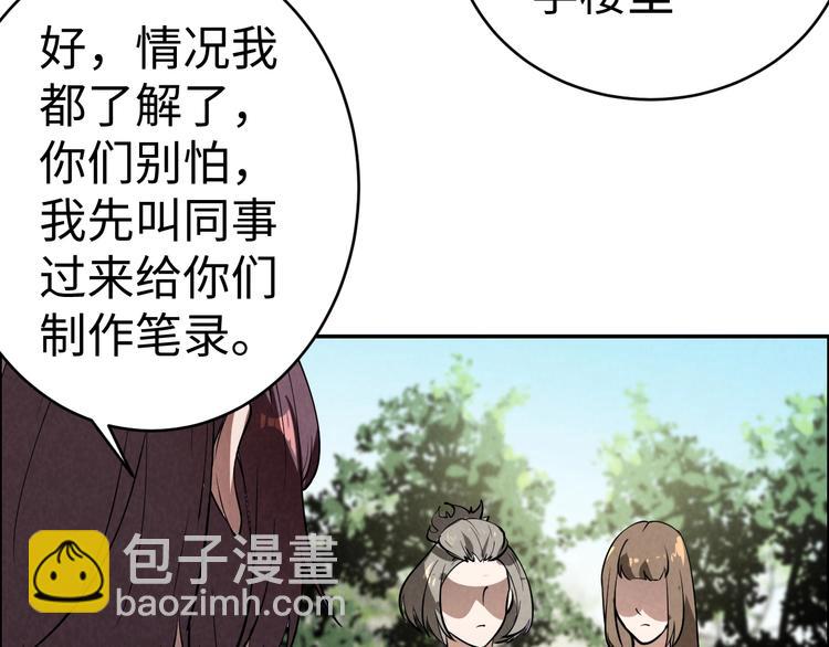 《猎罪者》第3话 午夜琴声 第37页