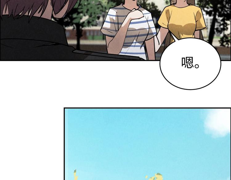 《猎罪者》第3话 午夜琴声 第38页