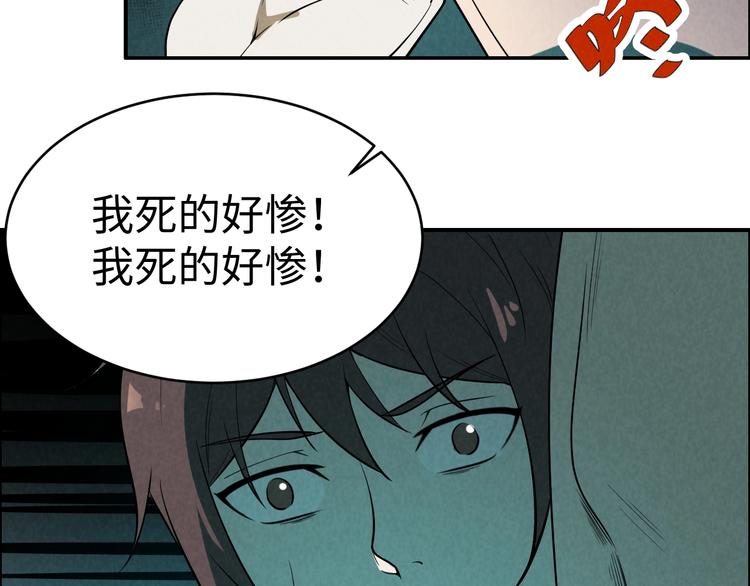 《猎罪者》第3话 午夜琴声 第49页
