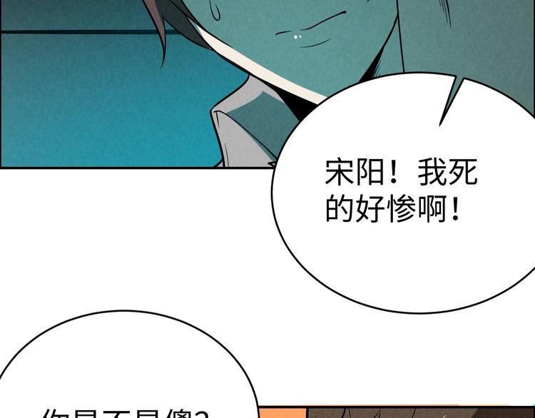 《猎罪者》第3话 午夜琴声 第50页