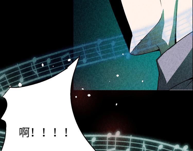 《猎罪者》第3话 午夜琴声 第5页
