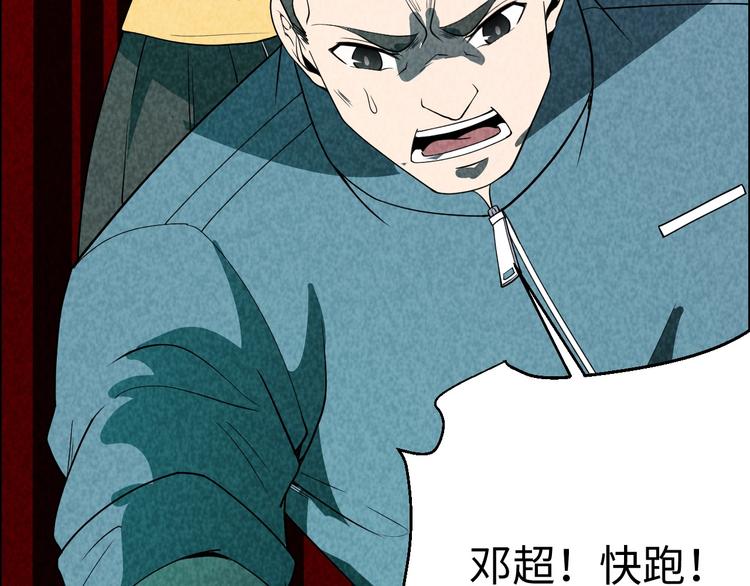 《猎罪者》第3话 午夜琴声 第7页