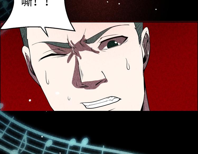 《猎罪者》第3话 午夜琴声 第9页