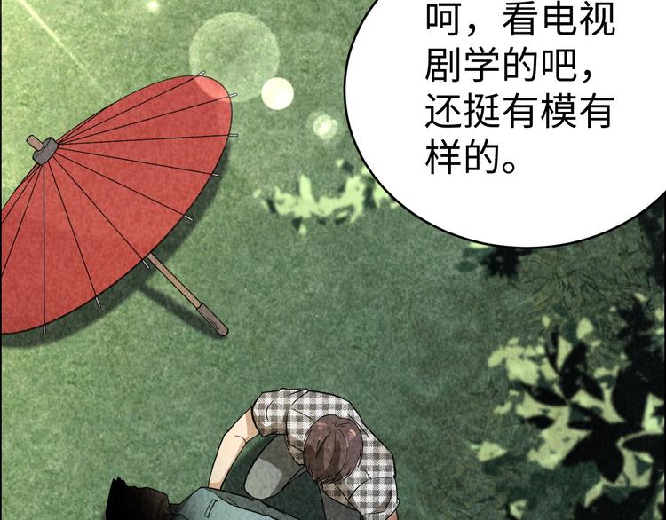 《猎罪者》第2话 洞幽之瞳 第13页