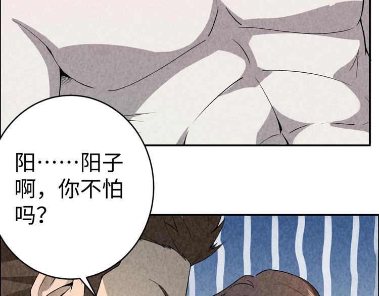 《猎罪者》第2话 洞幽之瞳 第17页