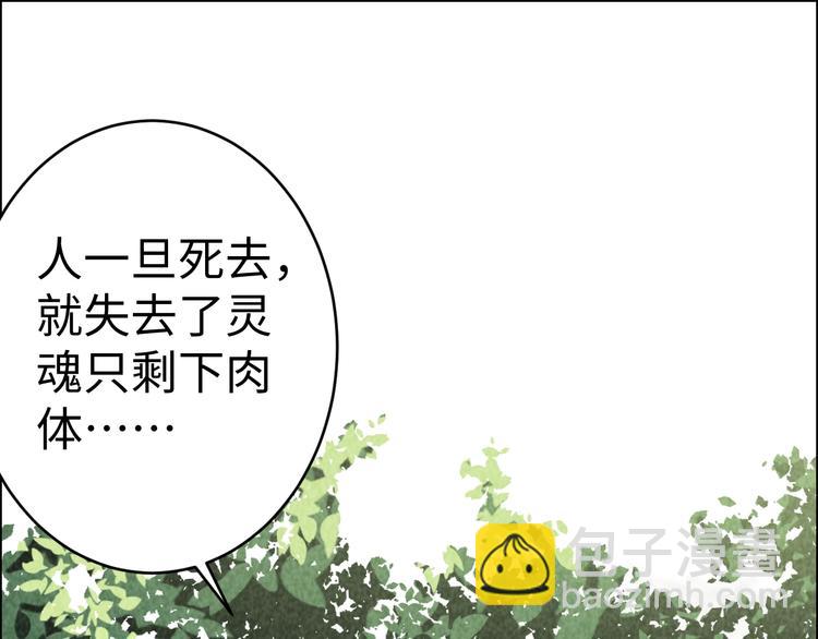 《猎罪者》第2话 洞幽之瞳 第19页