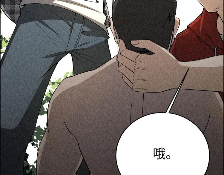 《猎罪者》第2话 洞幽之瞳 第25页