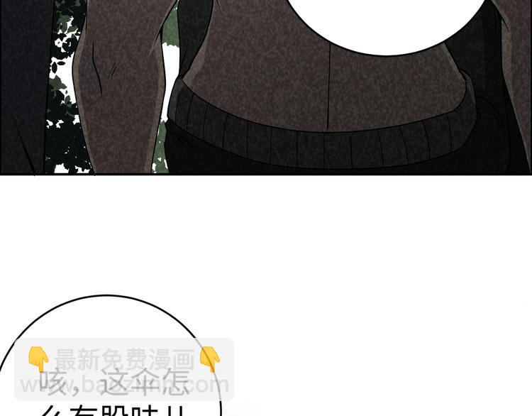 《猎罪者》第2话 洞幽之瞳 第26页